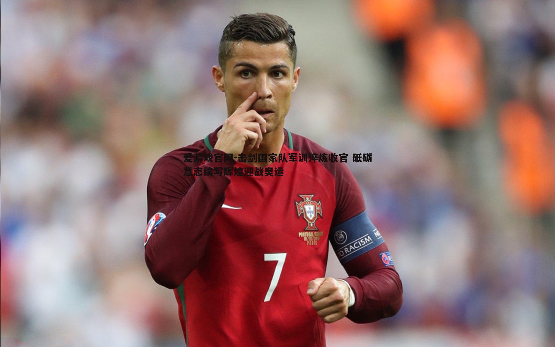 爱游戏官网-击剑国家队军训淬炼收官 砥砺意志续写辉煌迎战奥运-第2张图片-爱游戏官网 爱游戏官网-击剑国家队军训淬炼收官 砥砺意志续写辉煌迎战奥运-第2张图片-爱游戏官网