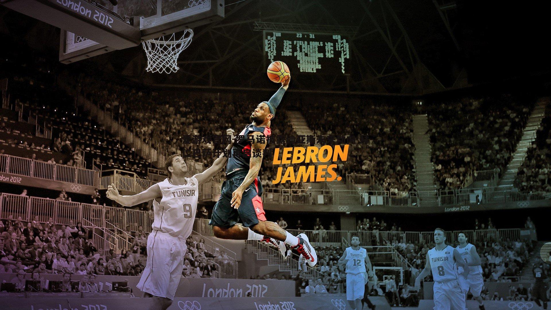 爱游戏官网-罗马诺披露迪亚斯未来动向 拜仁巴萨计划再启谈判-第1张图片-爱游戏官网